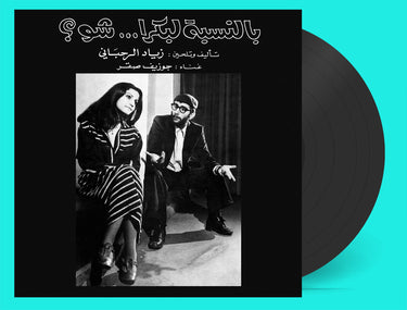 GATEFOLD VINYL LP