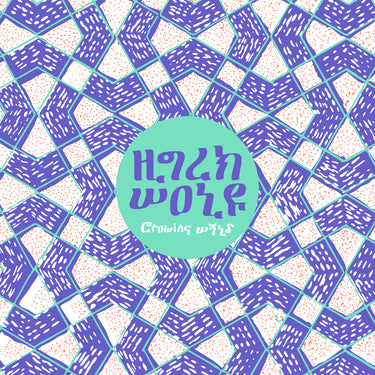 high-wolf-growing-wild-vinyl