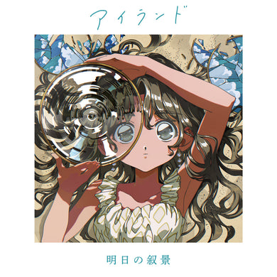 ASUNOJOKEI - ISLAND VINYL (SUPER LTD. ED. CLEAR W/ BLUE & YELLOW COLOUR IN COLOUR 2LP GATEFOLD)