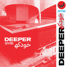DEEPER - AUTO-PAIN VINYL RE-ISSUE (LTD. ED. BLOOD RED)