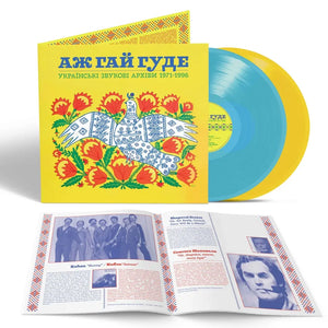 EVEN THE FOREST HUMS: UKRAINIAN SONIC ARCHIVES 1971-1996 (VARIOUS) VINYL (LTD. ED. CLEAR SKY BLUE & SUNFLOWER YELLOW 2LP GATEFOLD W/ BOOKLET)