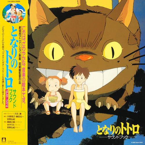 MY NEIGHBOR TOTORO (STUDIO GHIBLI - JOE HISAISHI) SOUND BOOK VINYL (SUPER LTD. 'RSD' ED. IMPORT LP W/ OBI-STRIP + BOOKLET)