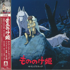 PRINCESS MONONOKE SOUNDTRACK (STUDIO GHIBLI - JOE HISAISHI) VINYL (SUPER LTD. ED. 2LP GATEFOLD W/ OBI-STRIP)