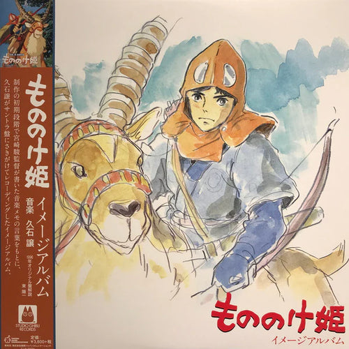 PRINCESS MONONOKE (STUDIO GHIBLI - JOE HISAISHI) - IMAGE ALBUM VINYL (SUPER LTD. ED. LP W/ OBI-STRIP)