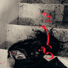 SHEHERAZAAD - KHUDGARZI VINYL (SUPER LTD. 'DINKED' NUMBERED ED. TRANSLUCENT LP W/ *SIGNED* POSTCARD + LYRIC BOOK)