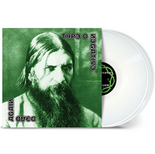 TYPE O NEGATIVE - DEAD AGAIN VINYL RE-ISSUE (LTD. ED. WHITE 2LP GATEFOLD)