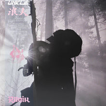 UNKLE - RONIN II VINYL RE-ISSUE (LTD. DELUXE ED. 2LP VARIANTS)
