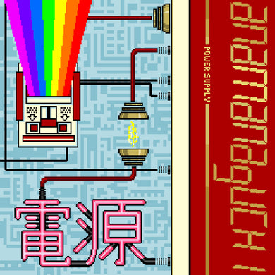 Anamanaguchi - Power Supply LIMITED EDITION VINYL