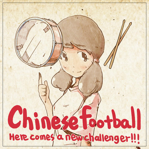 CHINESE FOOTBALL - HERE COMES A NEW CHALLENGER! limited edition vinyl