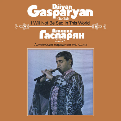 DJIVAN GASPARYAN - I WILL NOT BE SAD IN THIS WORLD VINYL RE-ISSUE (LP)