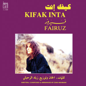 FAIRUZ - KIFAK INTA VINYL RE-ISSUE (LP)