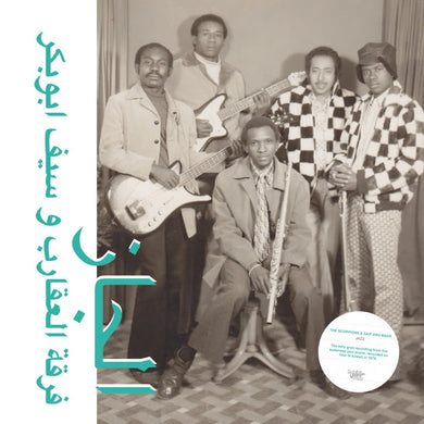 THE SCORPIONS AND SAIF ABU BAKR - JAZZ, JAZZ, JAZZ VINYL RE-ISSUE (LP)