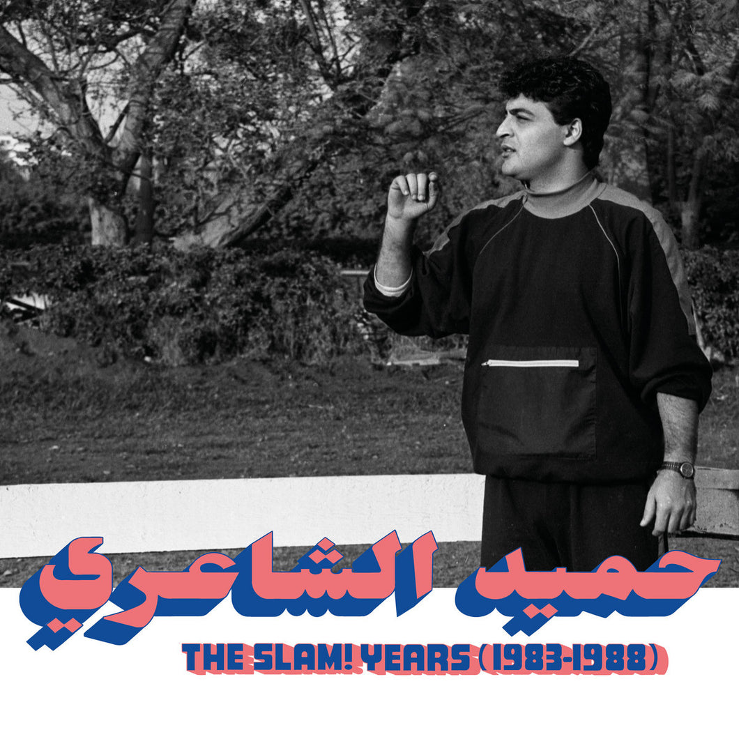 HAMID EL SHAERI - THE SLAM! YEARS (1983-1988) VINYL (LP)