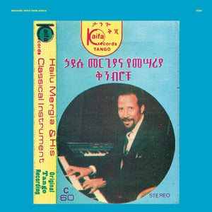 Hailu Mergia - Hailu Mergia And His Classical Instrument: Shemonmuanaye vinyl