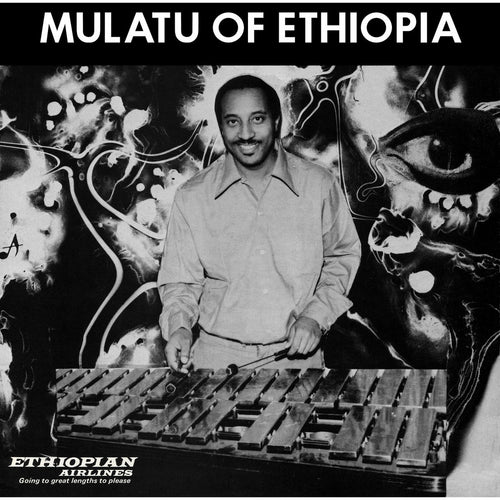 MULATU ASTATKE - MULATU OF ETHIOPIA VINYL RE-ISSUE (LP)