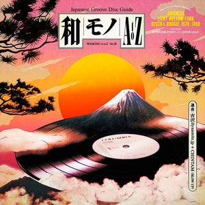 WAMONO A TO Z VOL. III - JAPANESE LIGHT MELLOW FUNK, DISCO & BOOGIE 1978-1988 VINYL (180G LP)