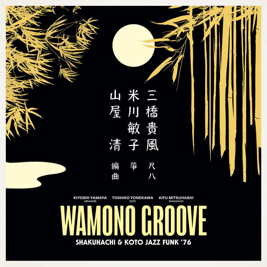 WAMONO GROOVE: SHAKUHACHI AND KOTO JAZZ FUNK '76 VINYL (180G LP)
