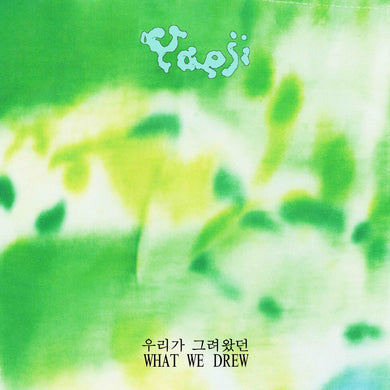 Yaeji - What We Drew 우리가 그려왔던 limited edition vinyl