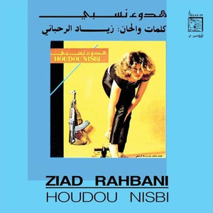 ZIAD RAHBANI - HOUDOU NISBI VINYL (LP)