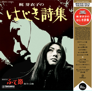 MEIKO KAJI - HAJIKI UTA VINYL RE-ISSUE (GATEFOLD LP W/ OBI STRIP)